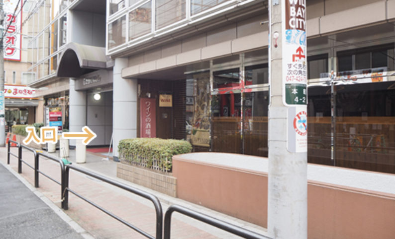 ルシアクリニック 千葉船橋院 アクセス5